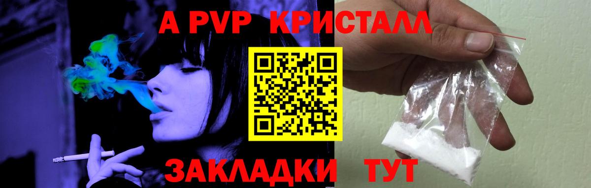 А ПВП крисы CK Рубцовск