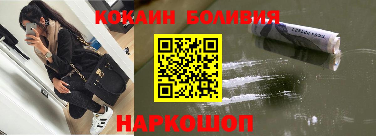 КОКАИН Колумбийский  Вход с VPN  COCAIN Колумбийский  Рубцовск 