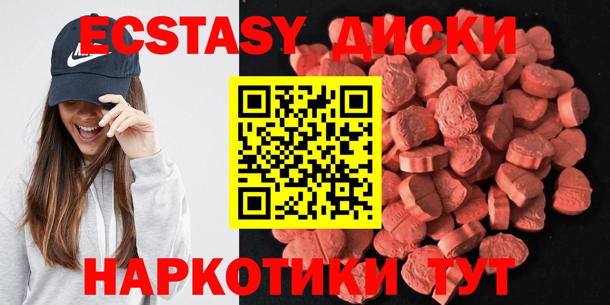 МЕГА зеркало  Экстази Дубай  Вход с VPN  Экстази  Рубцовск  Экстази TESLA 