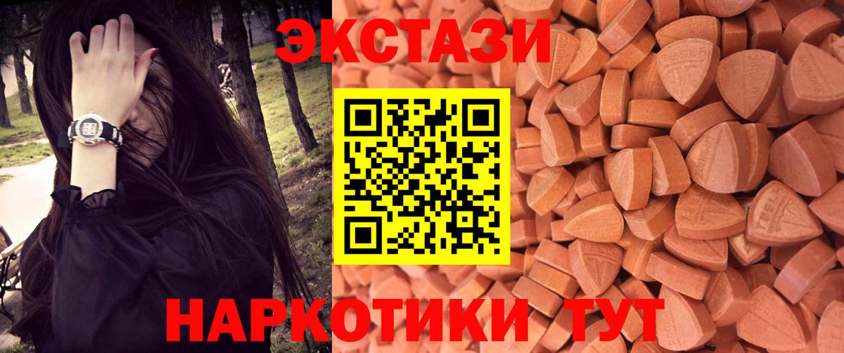 Ecstasy ешки Рубцовск