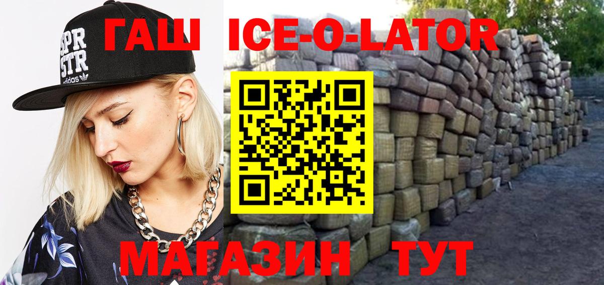 Рубцовск  ГАШ Premium  ГАШ Premium  Вход с VPN 