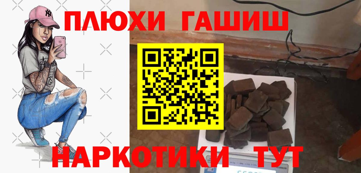 Гашиш хэш Рубцовск