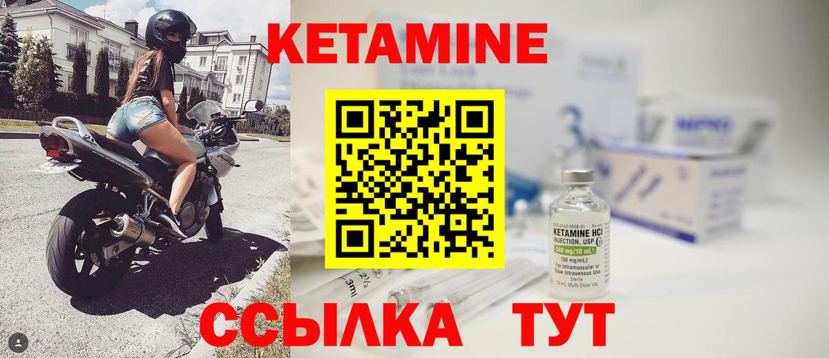Рубцовск  КЕТАМИН VHQ  Вход с VPN 