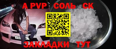 соль курить ск Новокубанск