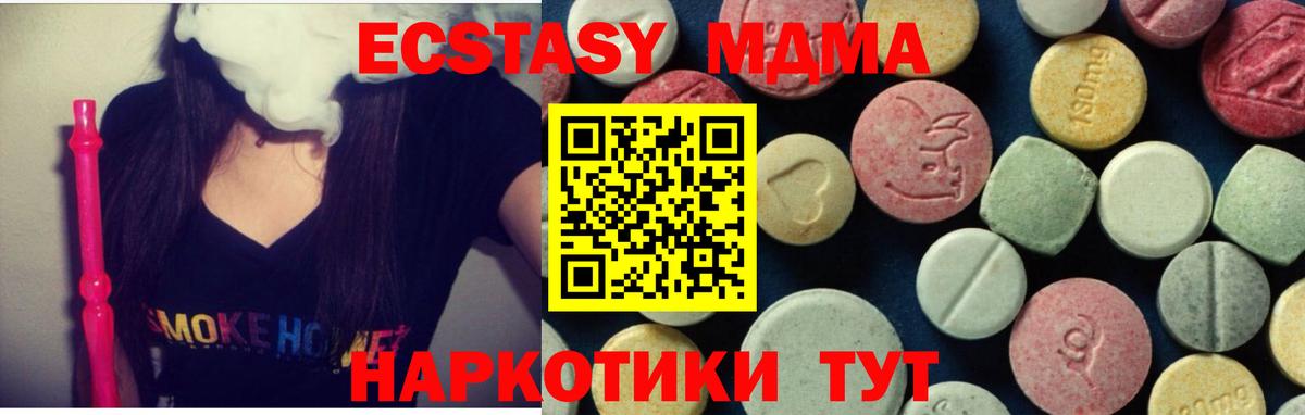 MDMA Molly  MDMA crystal  Рубцовск  Вход с VPN 
