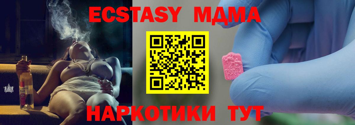 MDMA кристаллы Рубцовск