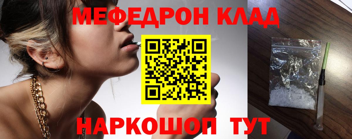 Меф  Вход с VPN  Меф мука  Рубцовск  Мефедрон кристаллы 