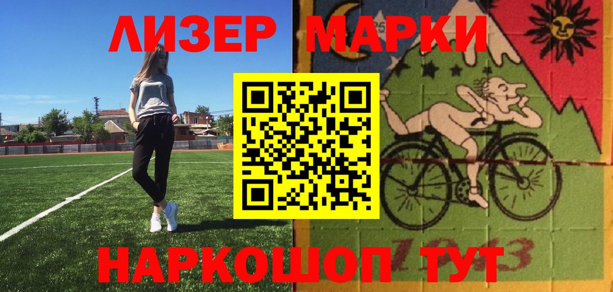 Марки NBOMe 1,8мг Рубцовск