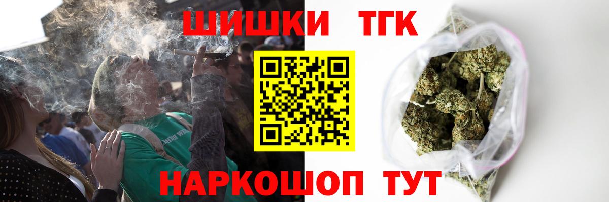 Шишки марихуана конопля Рубцовск